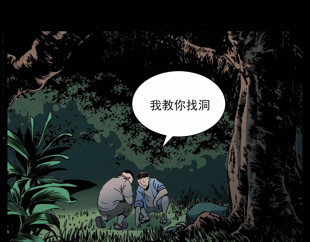 第211话 午夜场之怪物35
