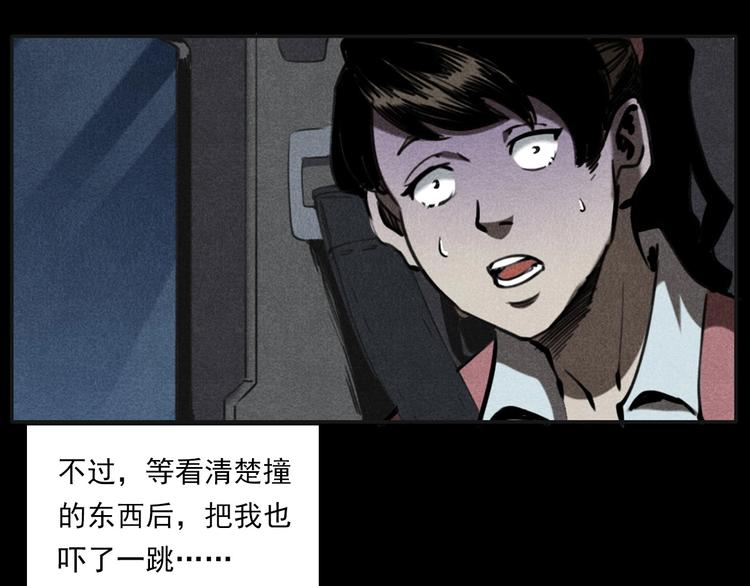 第284话 鼠杀15