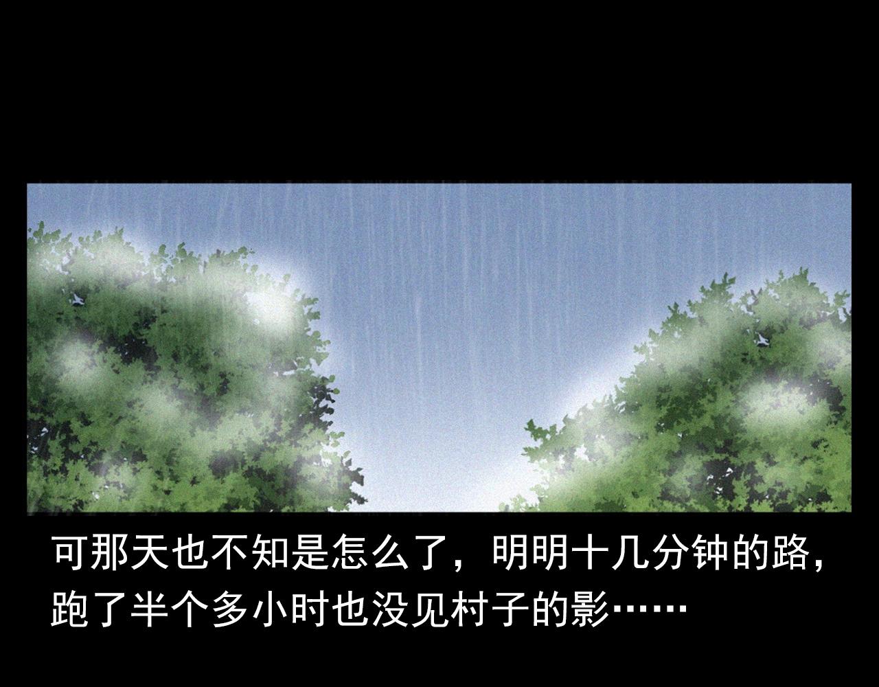 第375话 鬼娶妻43