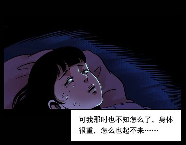 第151话  午夜场之河53