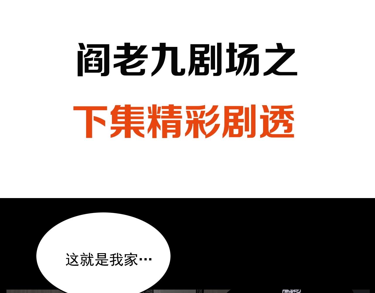 第174话  阎老九之鬼井186