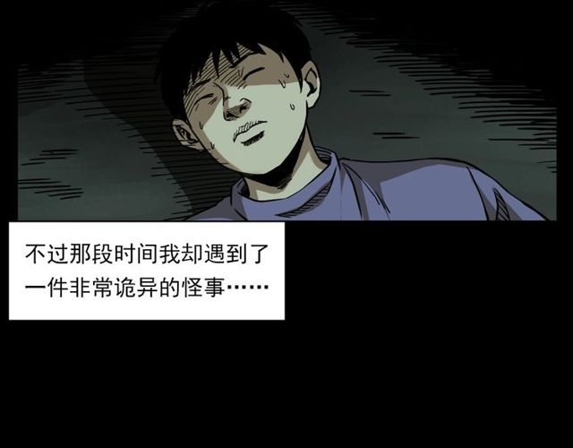 第125话 黄狗！7