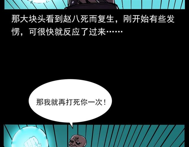 第136话  石头人145