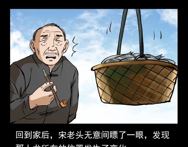 第106话 血虫！96