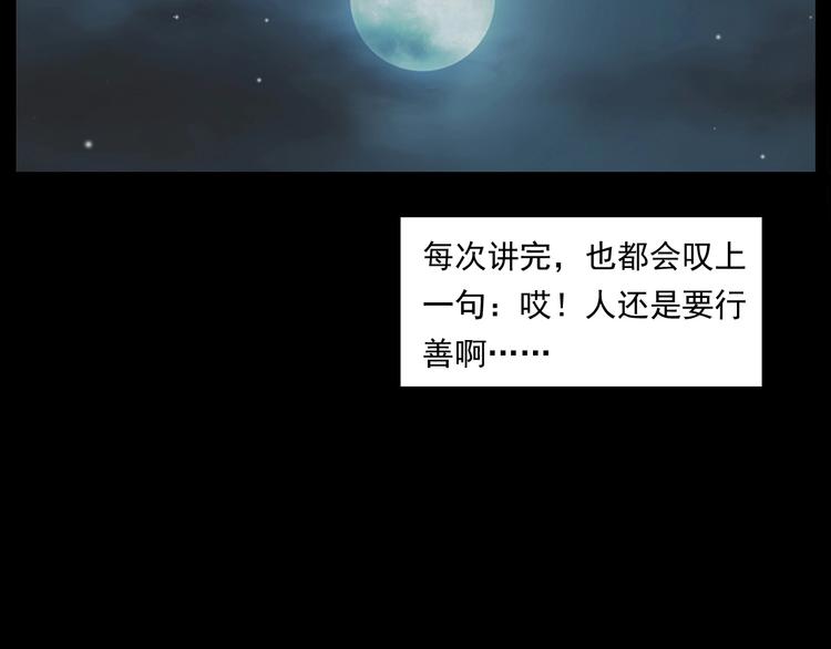 第261话 勾魂97
