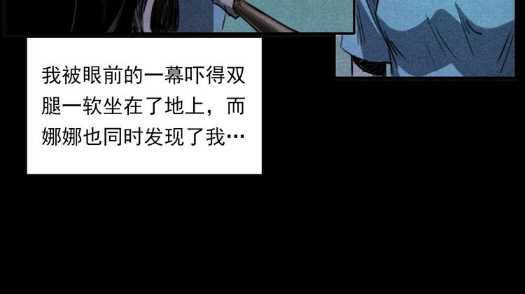 第277话 错乱52