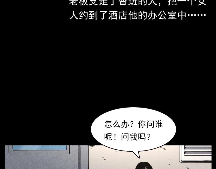 第300话 昆城酒店54