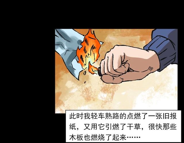 第131话  你有罪！19
