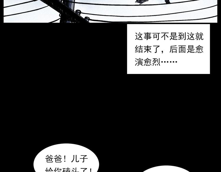 第286话 下跪的爷爷52