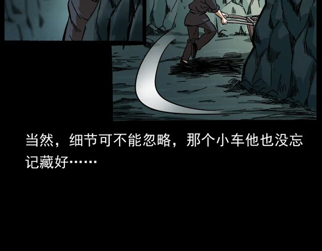 第170话  阎老九之盗墓贼56