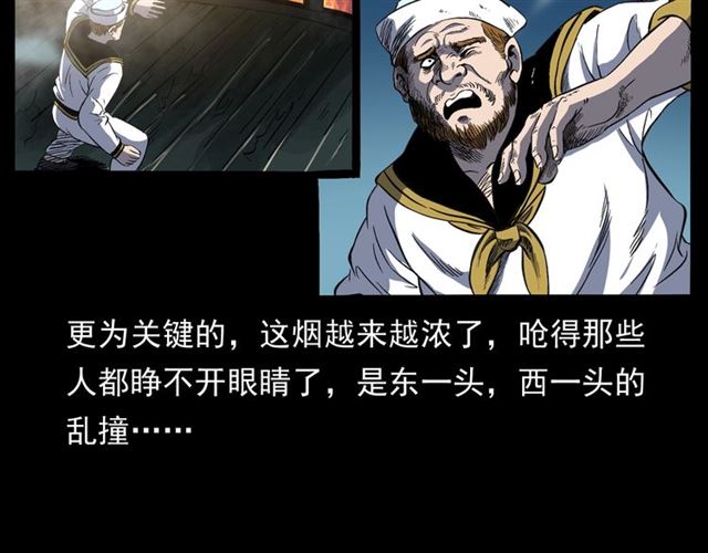 第158话  阎老九之火烧洋船73