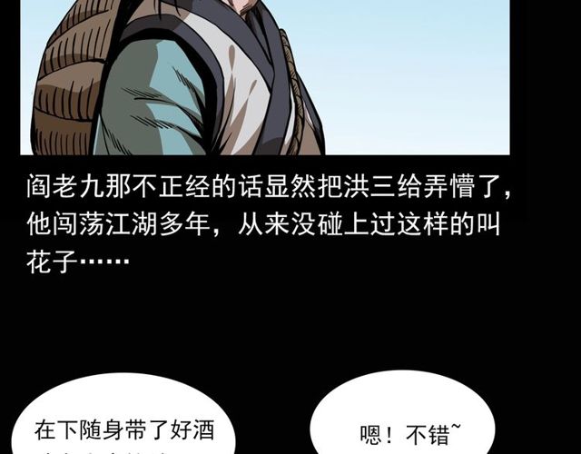 第115话 傀儡28