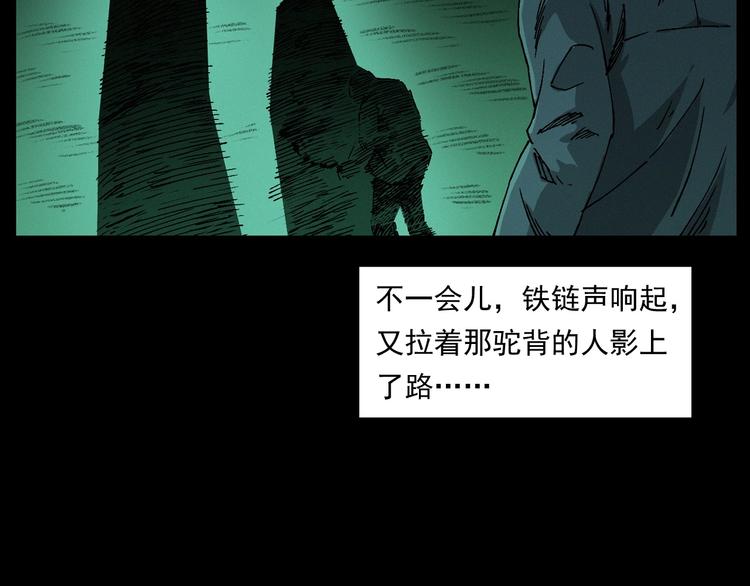 第261话 勾魂63