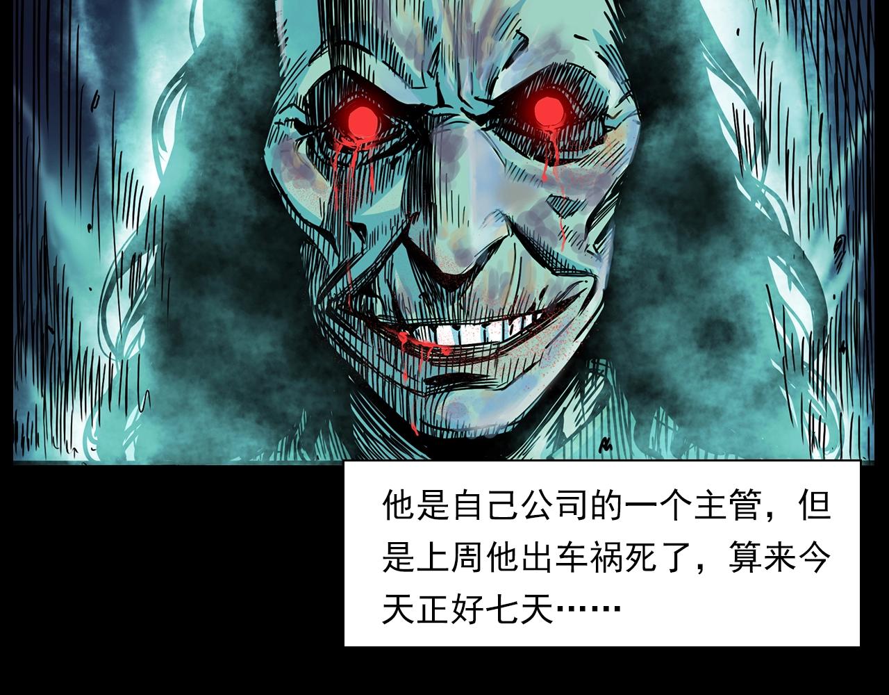 第181话 午夜场之夜谈鬼事67