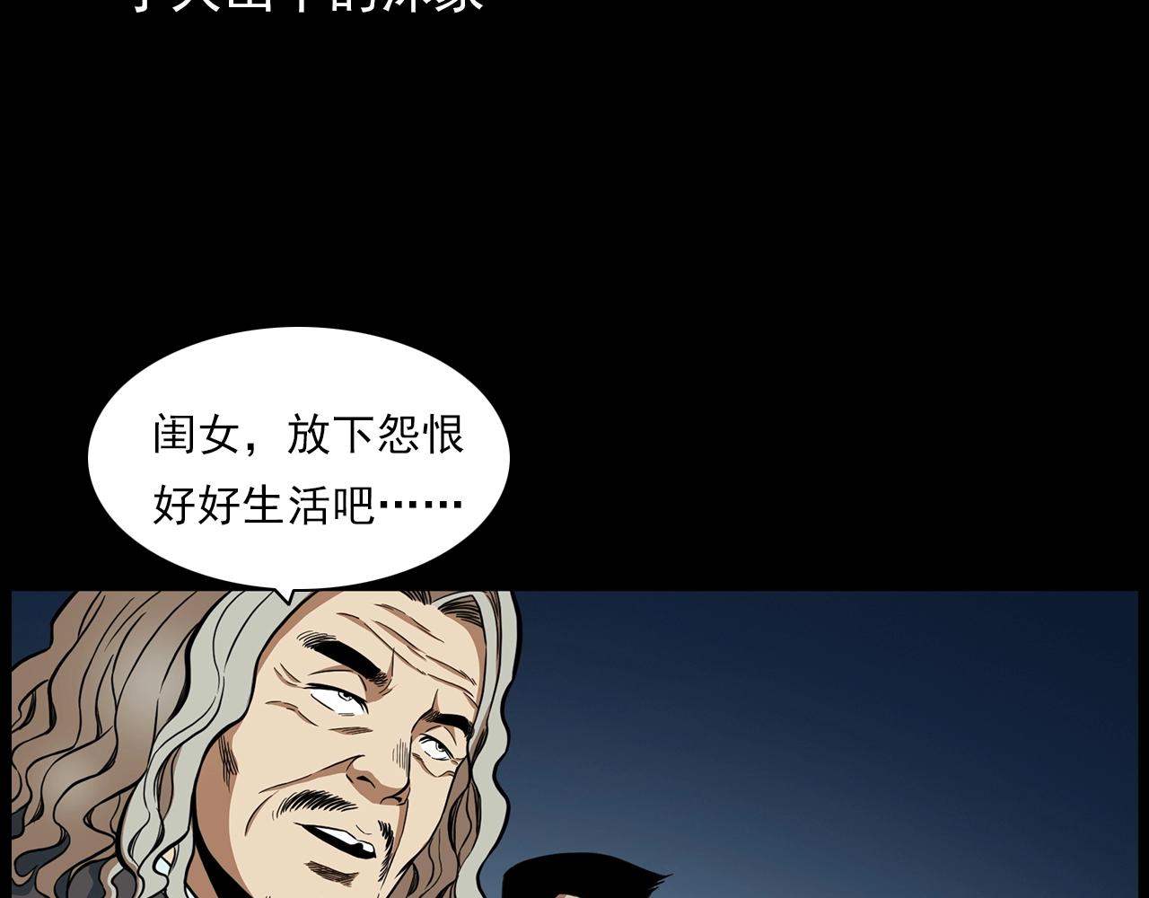 第192话  阎老九之守墓妖5