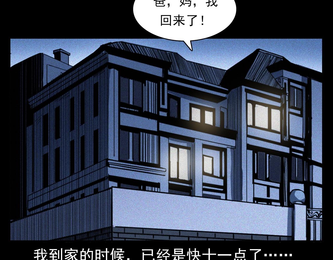 第370话  蝎子灯50