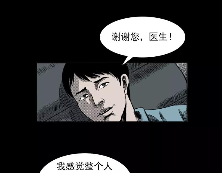 第20话 林中小屋（上）80