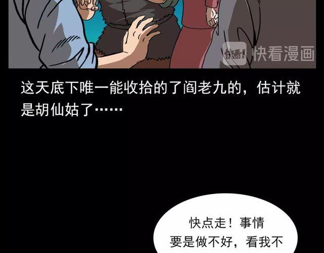 第111话 血玉141