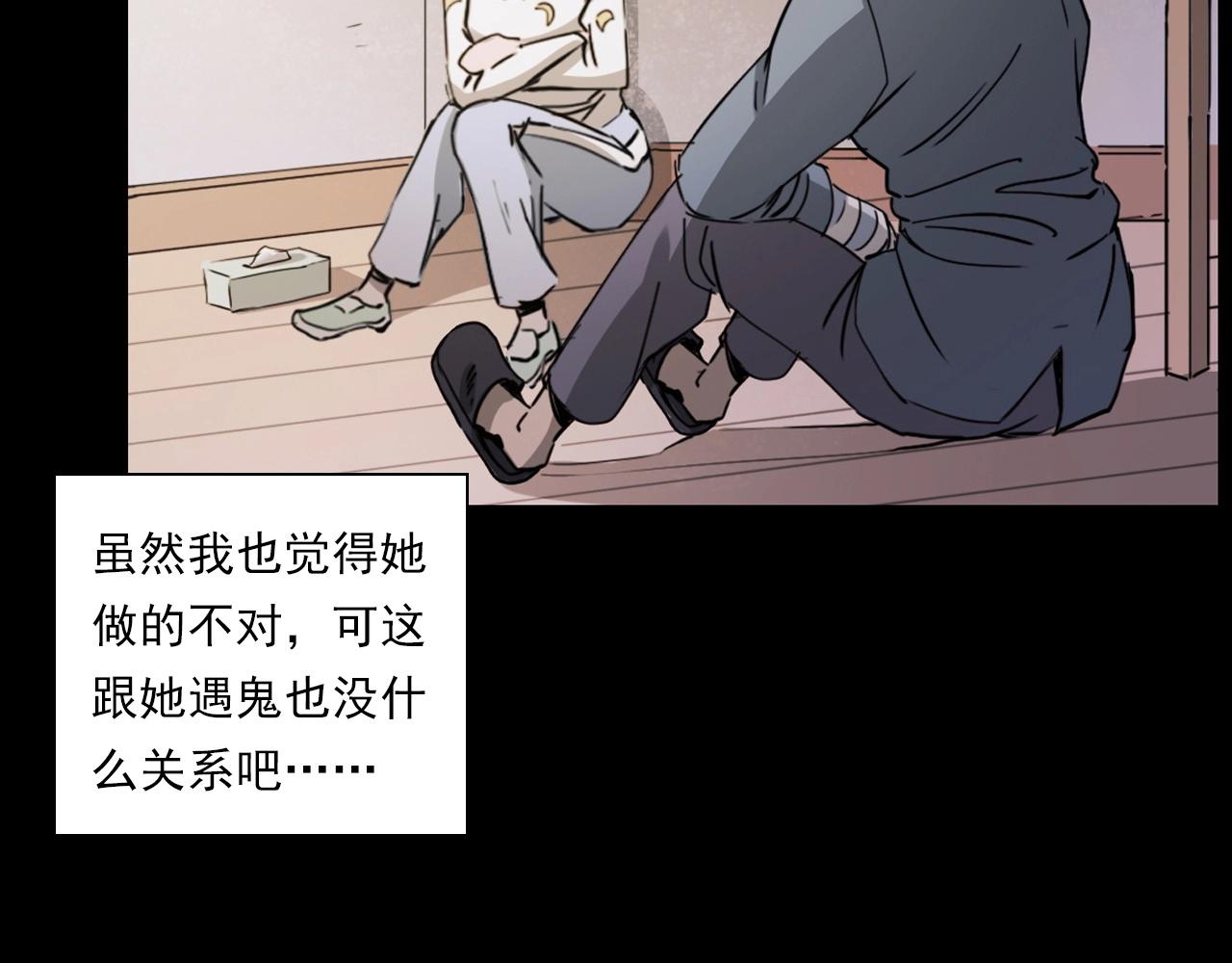 第236话 一念之差108