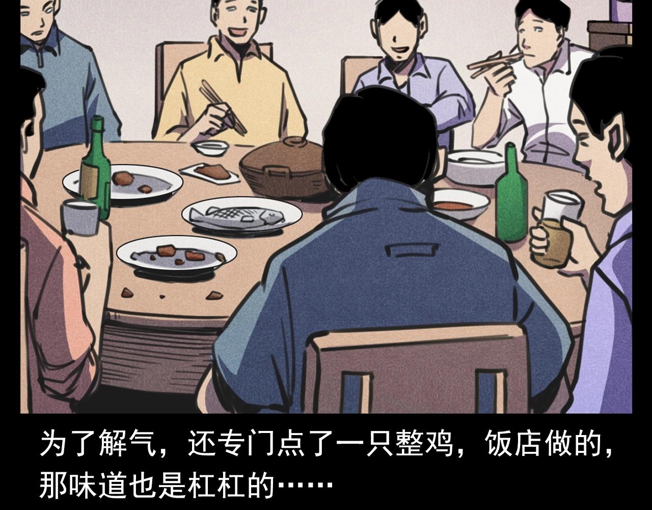 第375话 丢鸡33