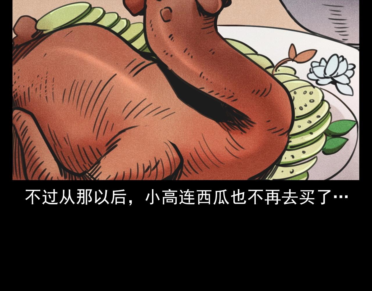 第375话 丢鸡38
