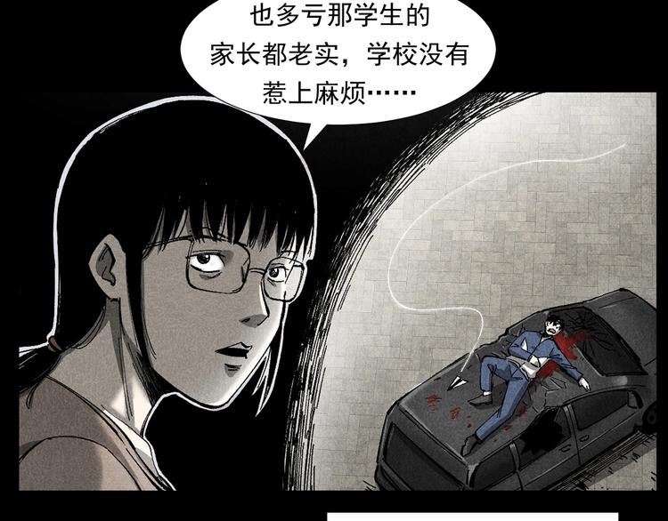 第265话 纸飞机102