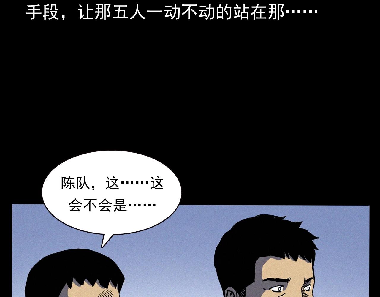 第345话 黄曲镇印钞车事件79