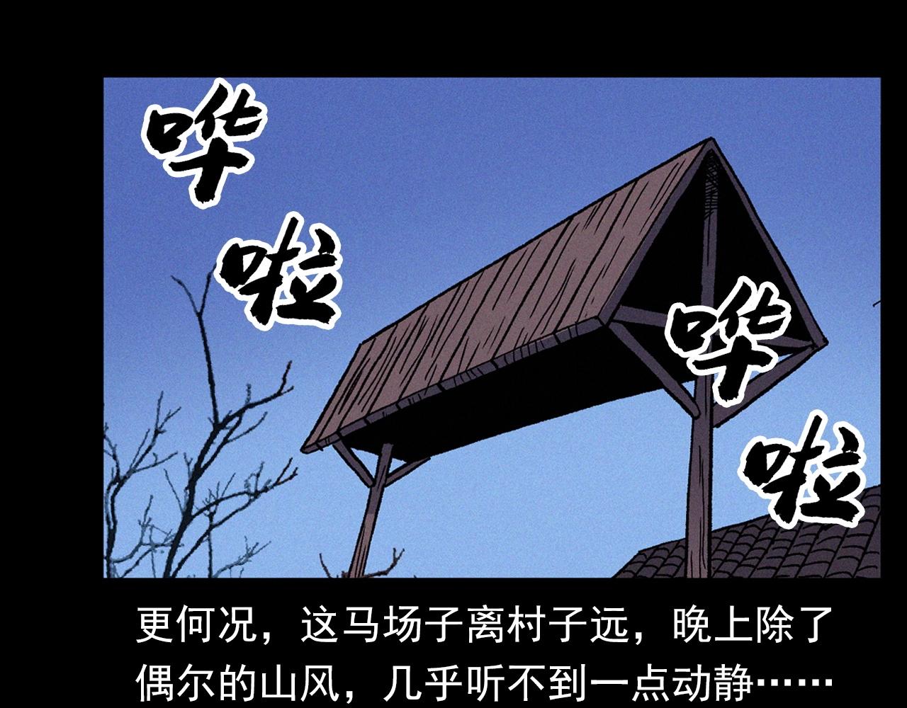 第338话 阴差上门17