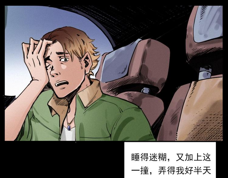 第282话 第四人11