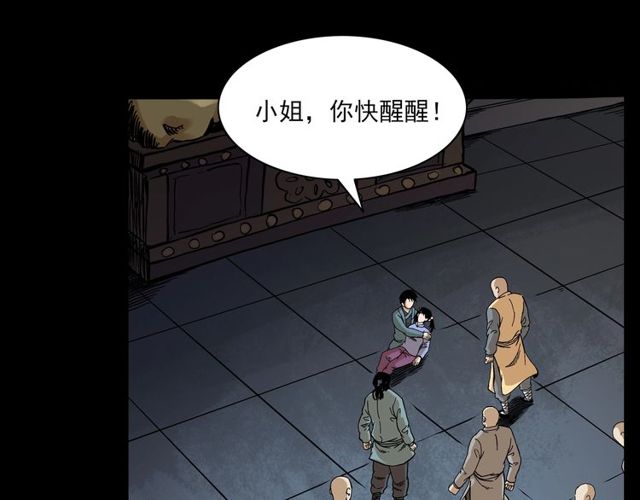 第138话  黑伞女人115
