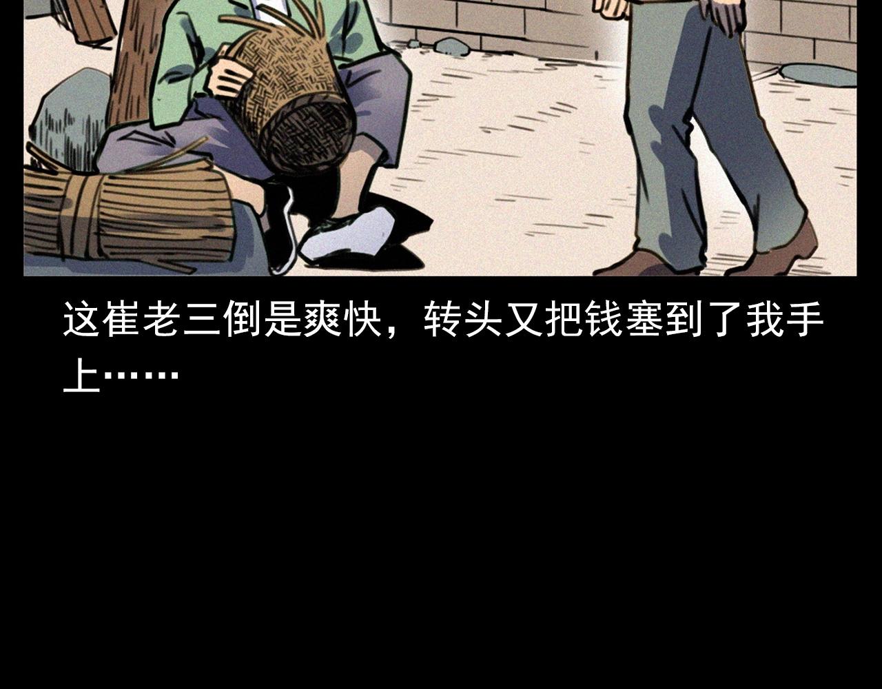 第331话 村里的僵尸事件 上91