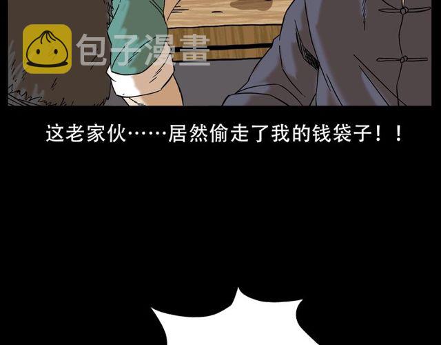 第150话   阎老九之疫鬼50
