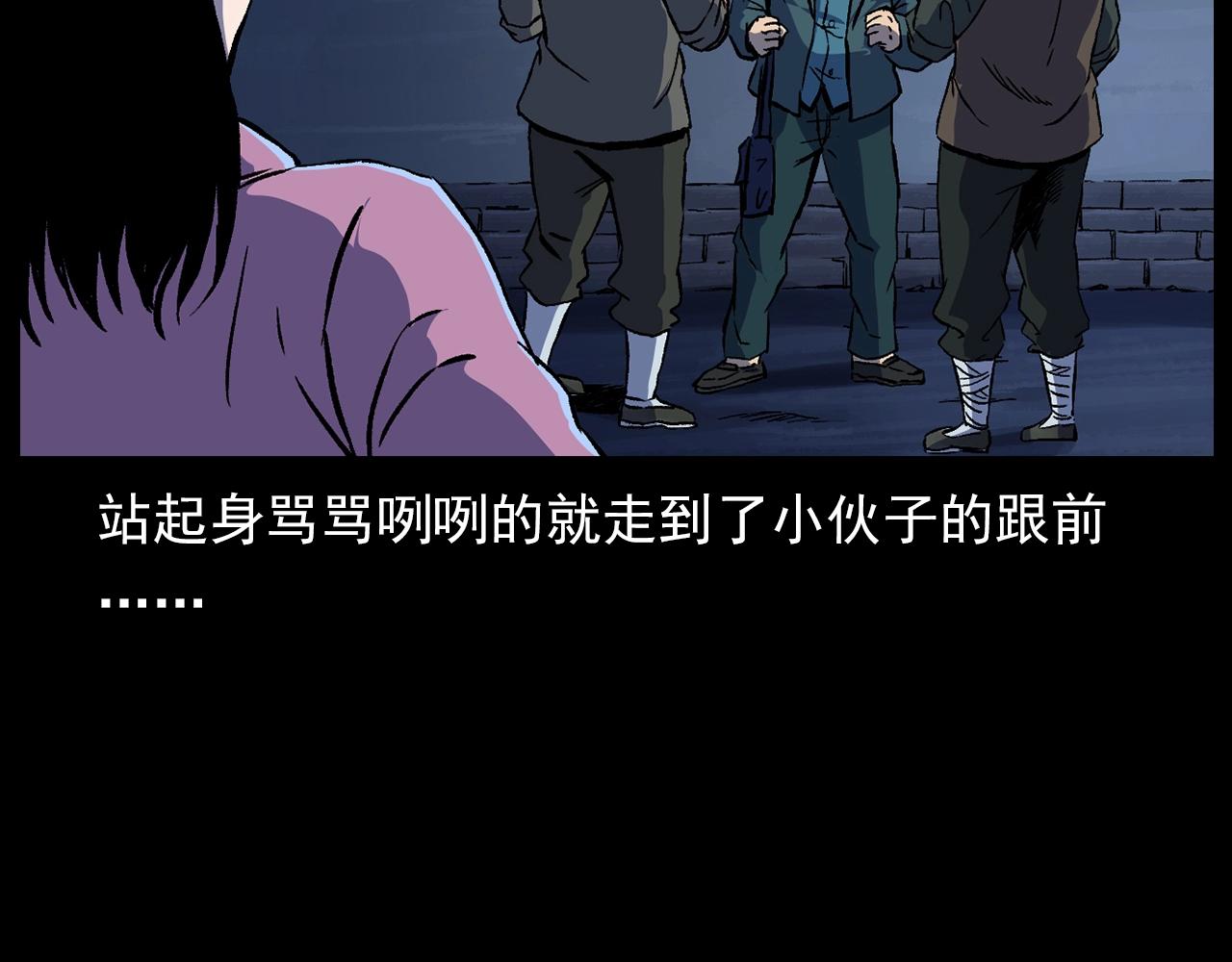 第178话 阎老九之好男人43