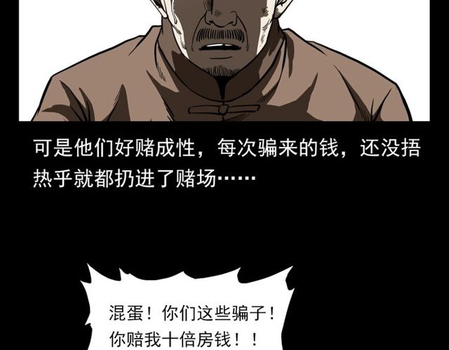 第114话 闭气术！94