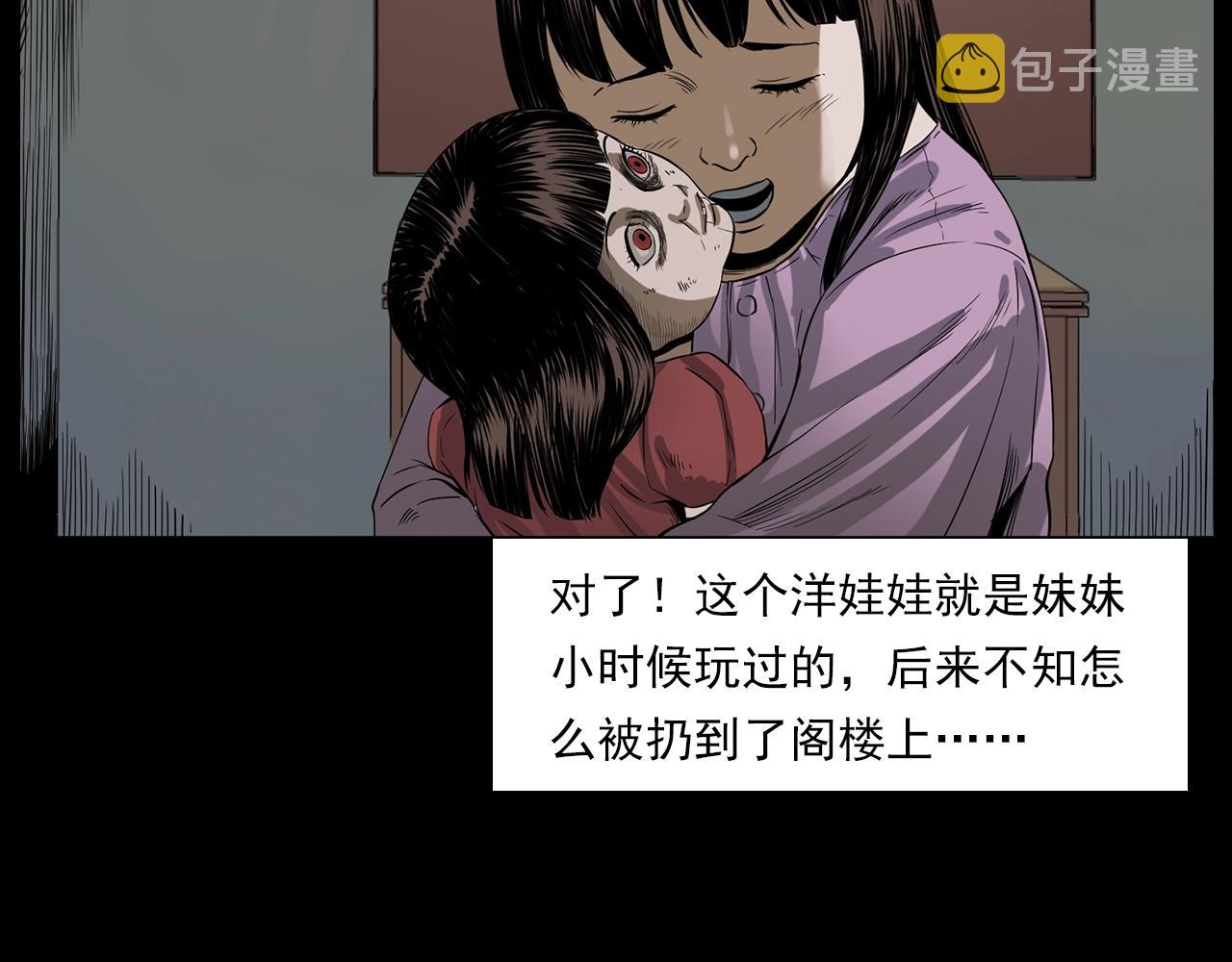 第183话 午夜场之洋娃娃47