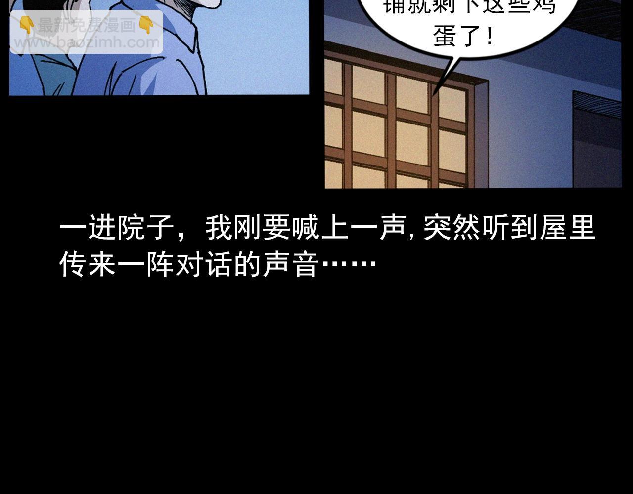 438话钉子户31