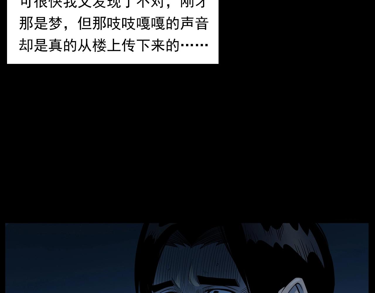 第175话  午夜场之小旅馆61