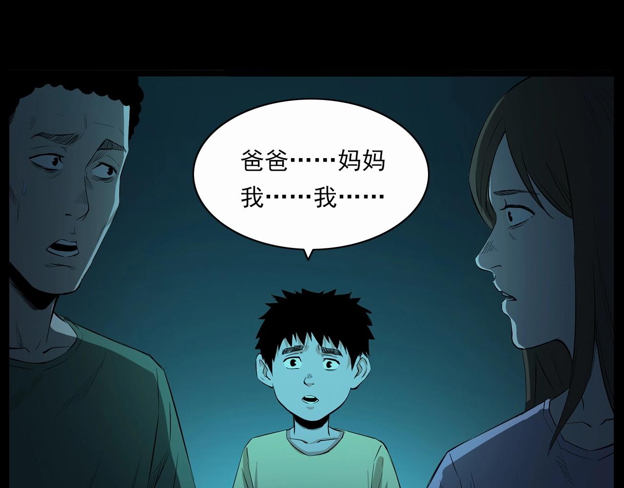 第210话 午夜场之囡囡73