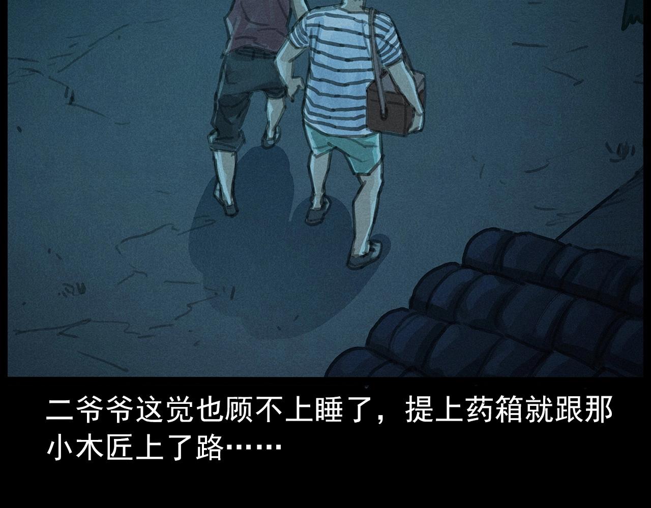 第434话 伤口60