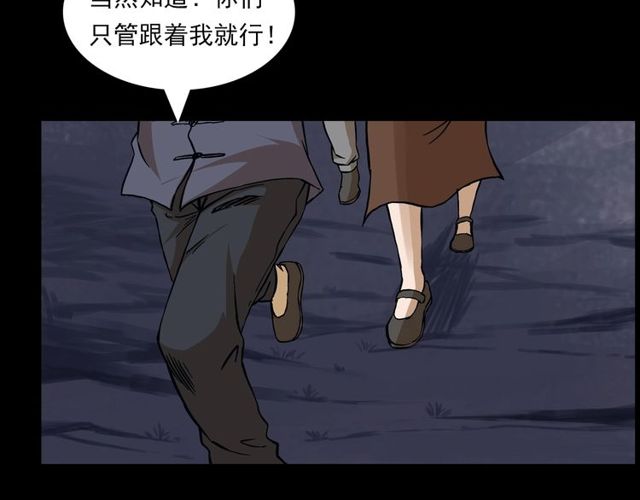 第141话 阎老九之丛林妖灵142