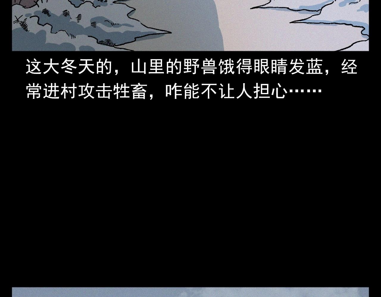 第396话 鬼架14