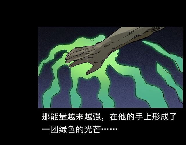 第144话  阎老九之森林之王115