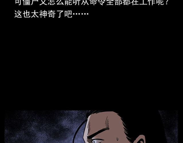 第166话  午夜场之河漂子172