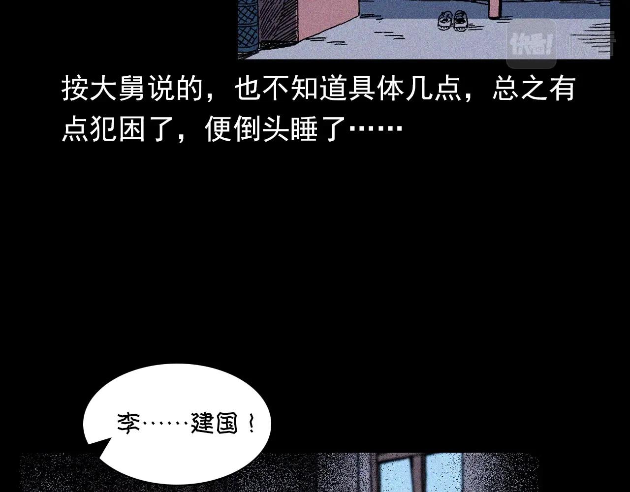 第347话 雾中采石矿25