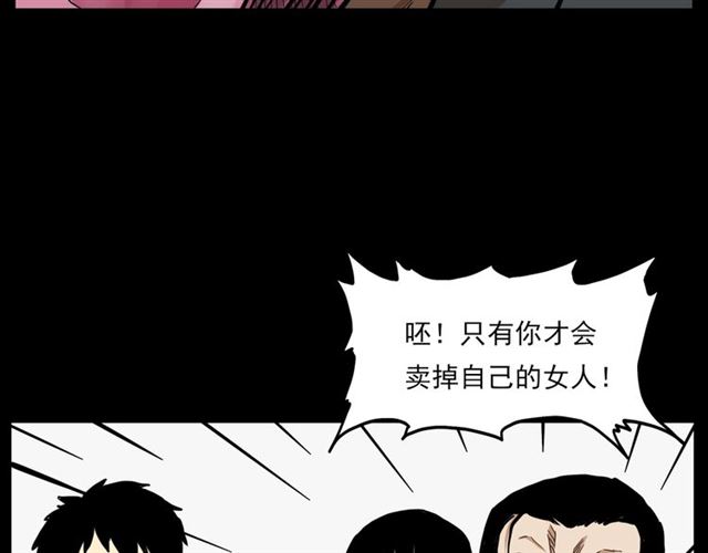 第130话 阴阳商人！144