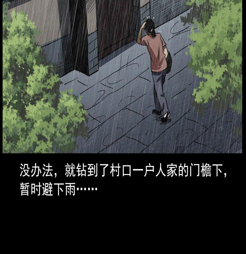 第410话 牛胞衣19