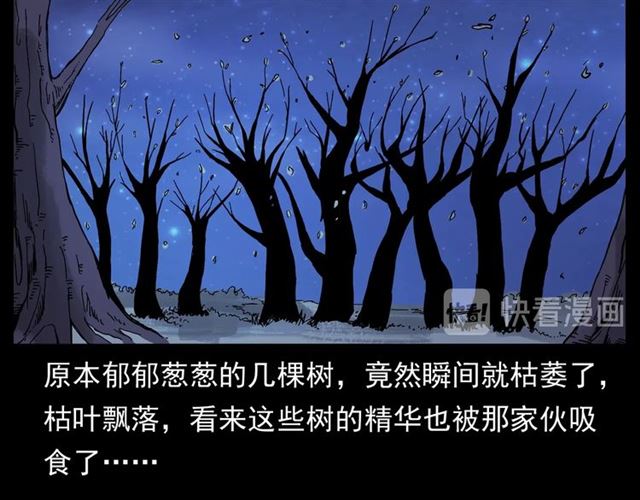 第144话  阎老九之森林之王118