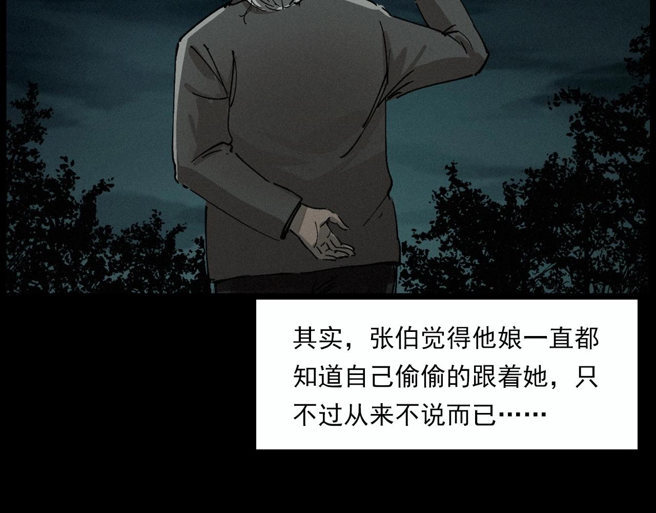 第220话 走阴102