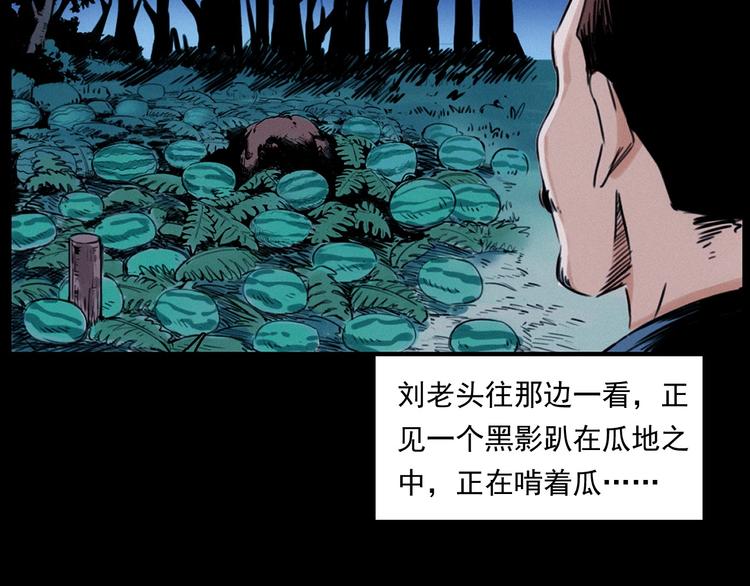 第279话 看瓜14