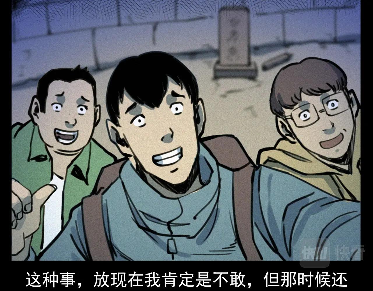 第348话 空遂直播52